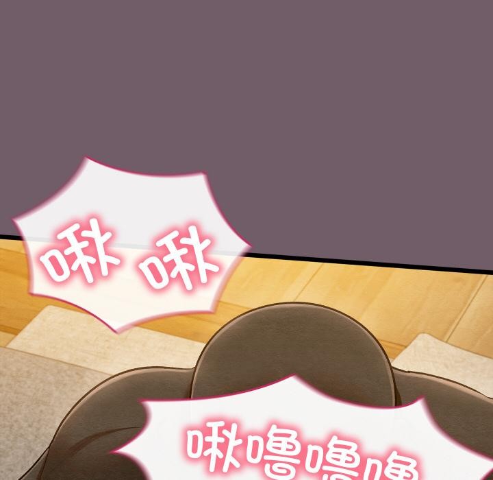 親密寶鑒，第27話，第 184 页