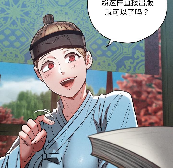 親密寶鑒，第27話，第 64 页