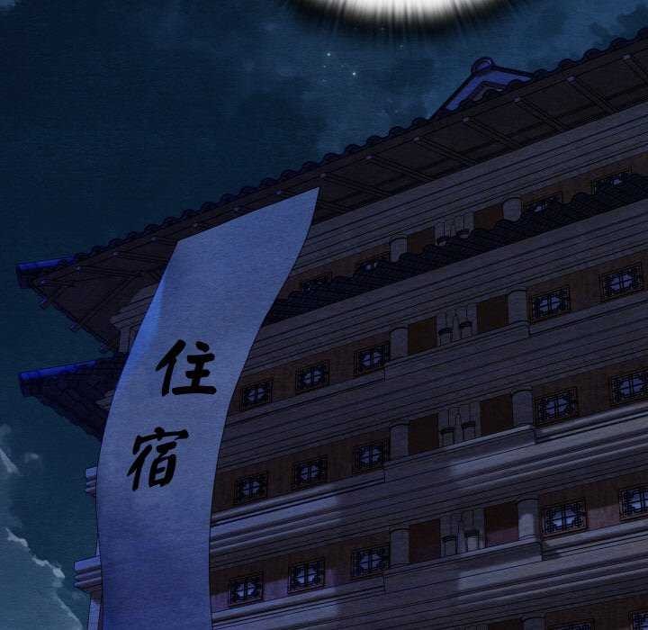 親密寶鑒，第28話，第 21 页