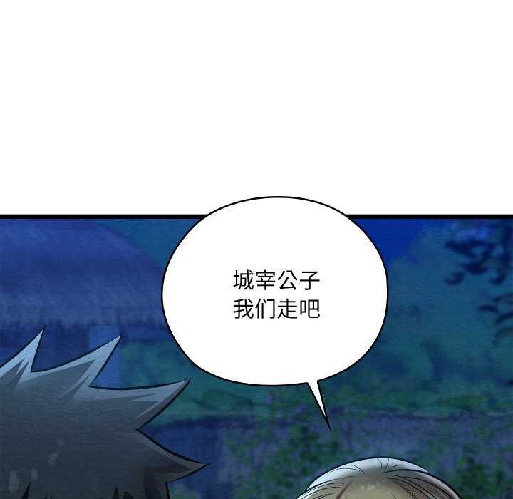 親密寶鑒，第28話，第 64 页