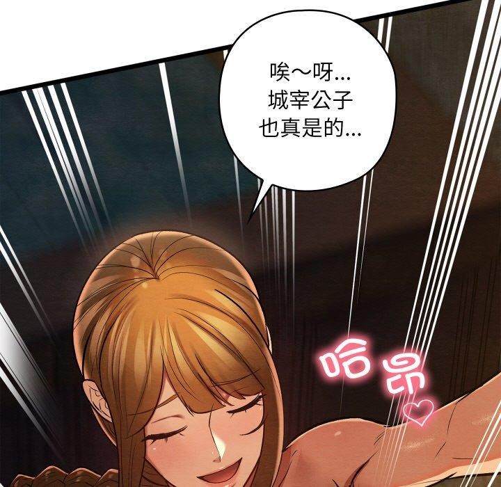 親密寶鑒，第29話，第 11 页