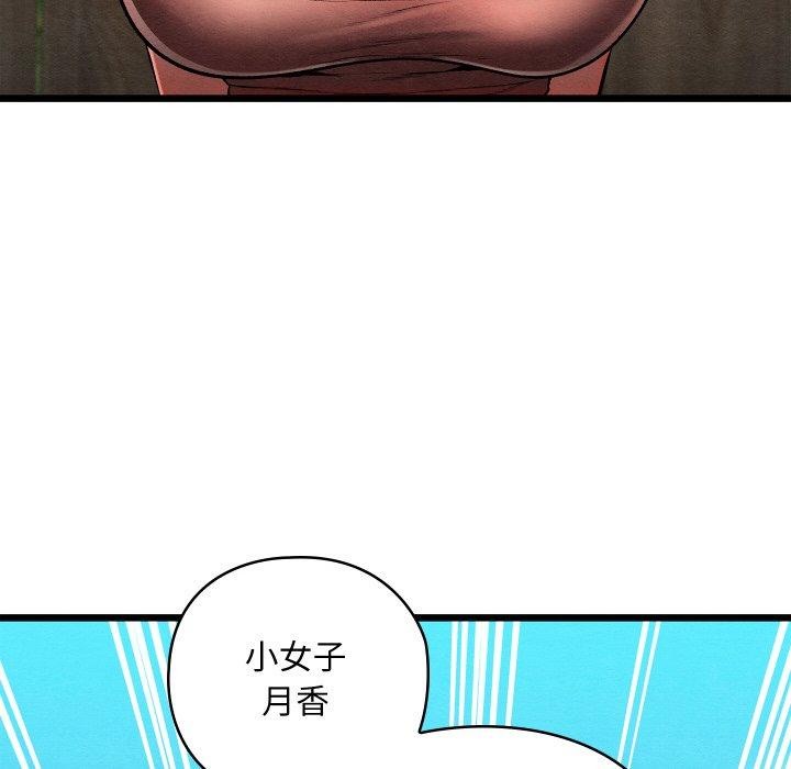 親密寶鑒，第29話，第 65 页