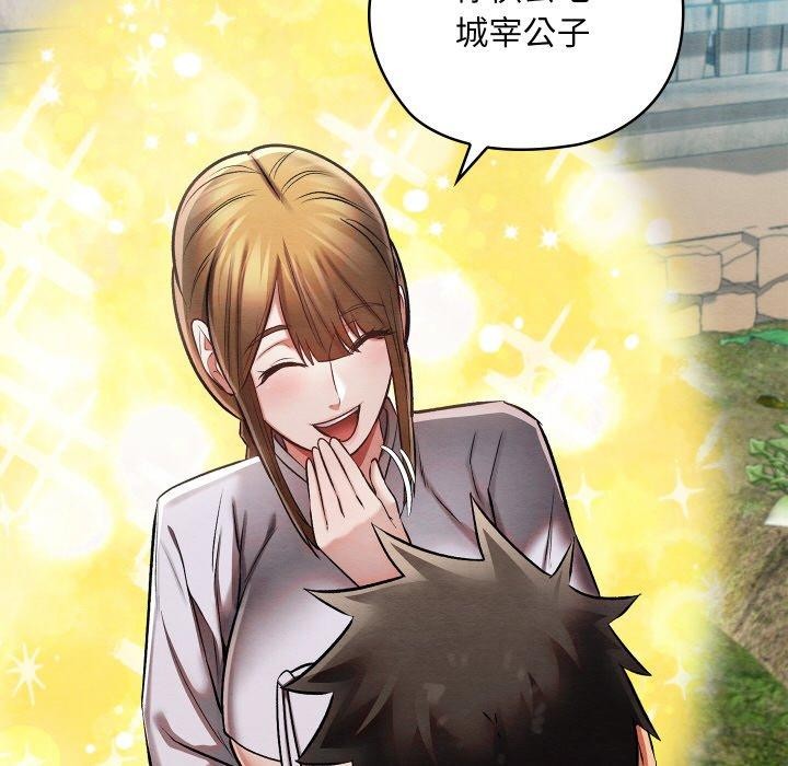 親密寶鑒，第29話，第 77 页
