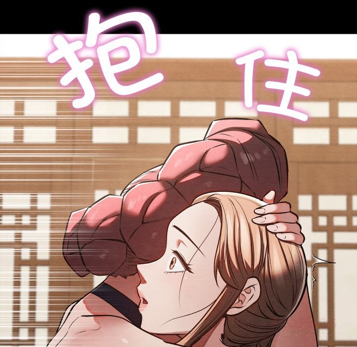 親密寶鑒，第30話，第 123 页