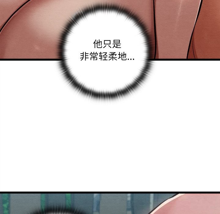 親密寶鑒，第30話，第 65 页