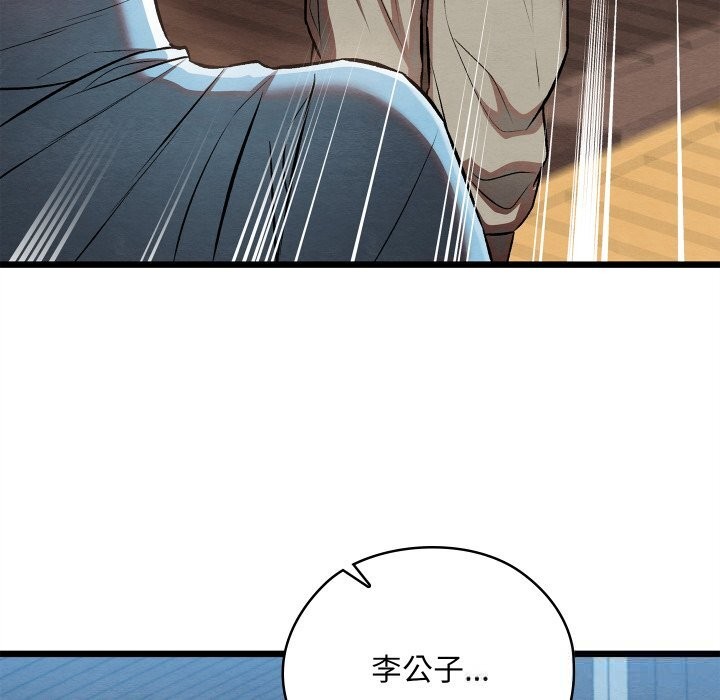 親密寶鑒，第30話，第 22 页
