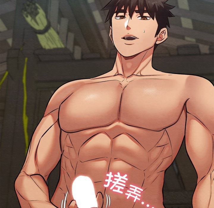 親密寶鑒，第31話，第 5 页