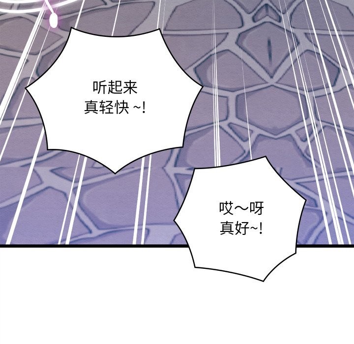 親密寶鑒，第31話，第 125 页