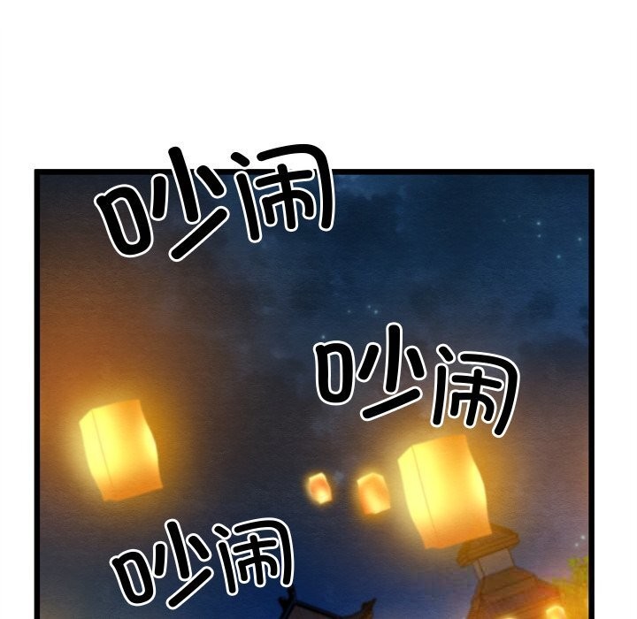 親密寶鑒，第31話，第 106 页