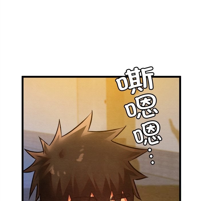 親密寶鑒，第31話，第 159 页