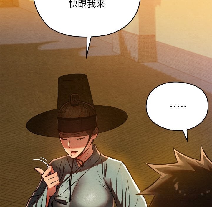 親密寶鑒，第31話，第 184 页