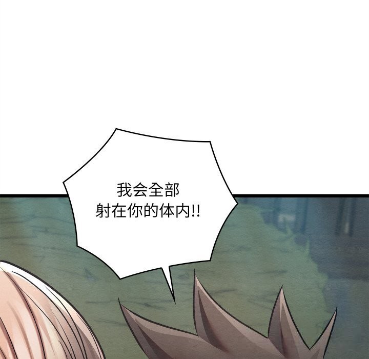 親密寶鑒，第31話，第 64 页