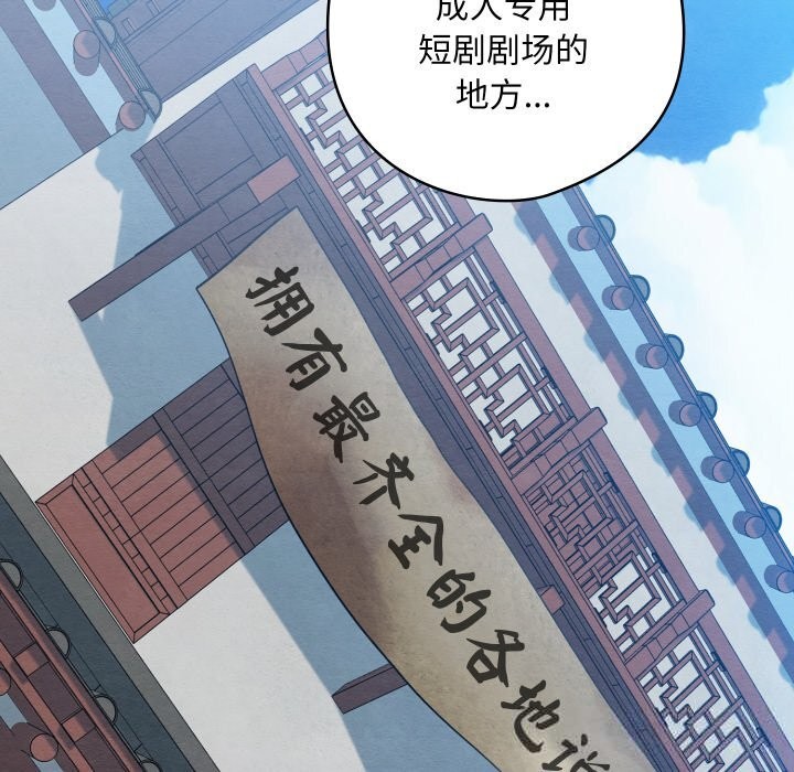 親密寶鑒，第32話，第 5 页