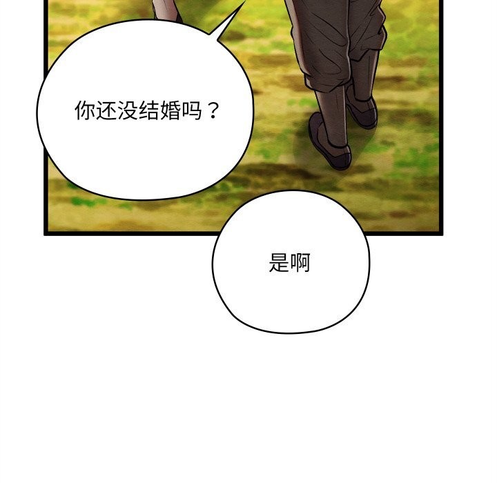 親密寶鑒，第32話，第 207 页
