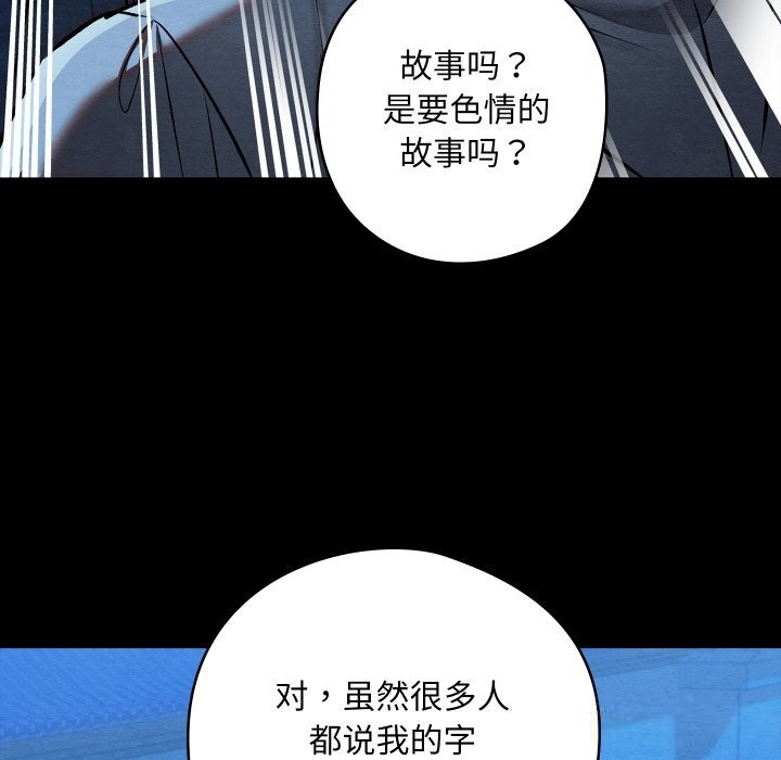 親密寶鑒，第32話，第 22 页