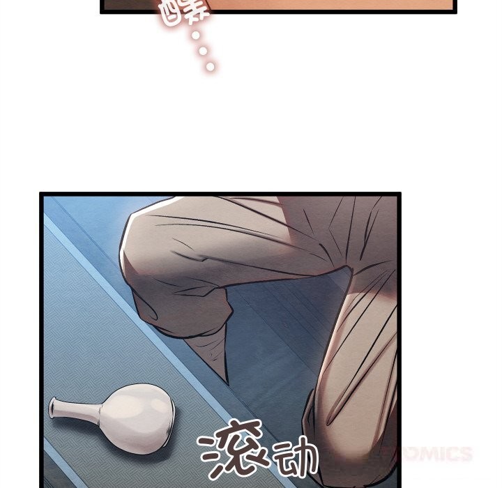 親密寶鑒，第32話，第 64 页