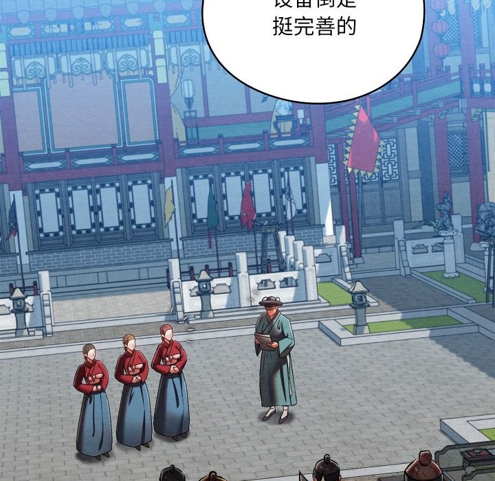 親密寶鑒，第32話，第 15 页