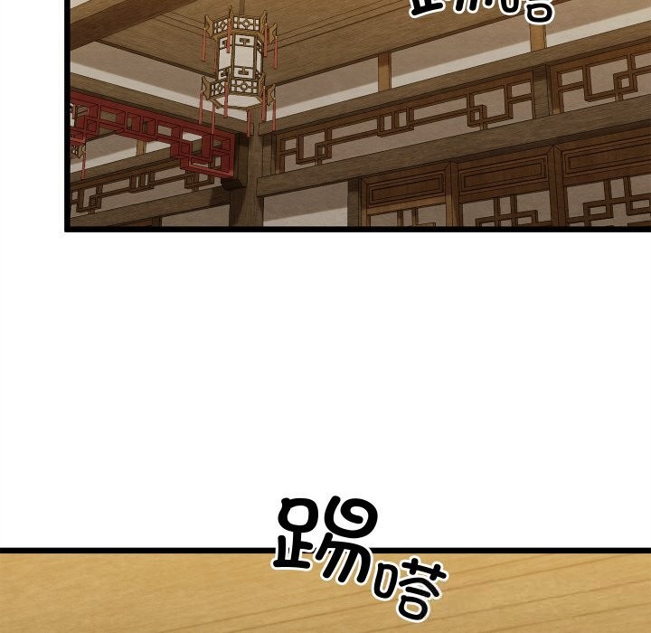 親密寶鑒，第33話，第 123 页