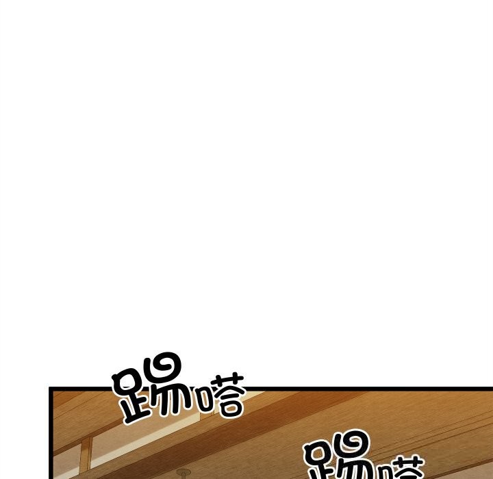 親密寶鑒，第33話，第 122 页