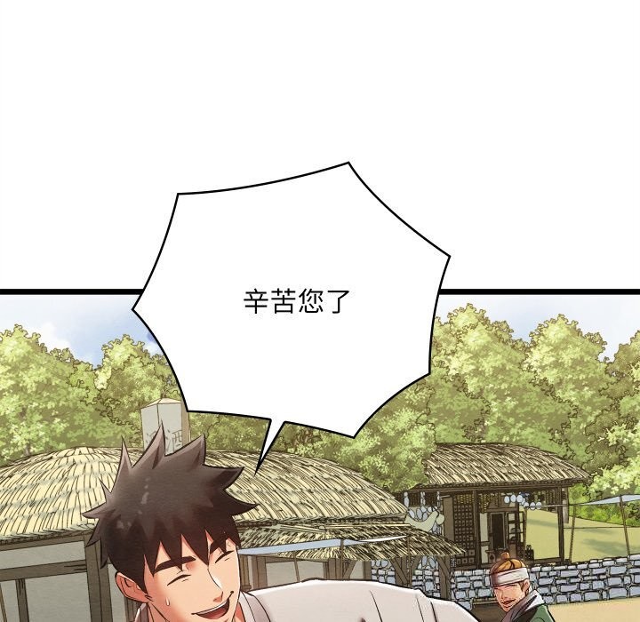 親密寶鑒，第33話，第 65 页