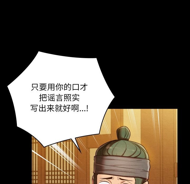 親密寶鑒，第33話，第 22 页