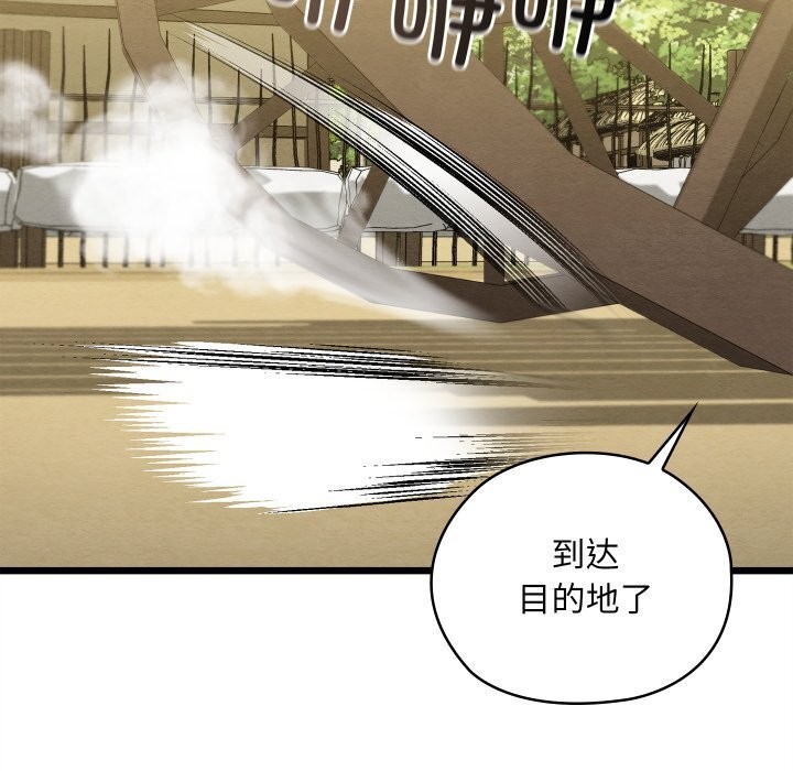 親密寶鑒，第33話，第 64 页