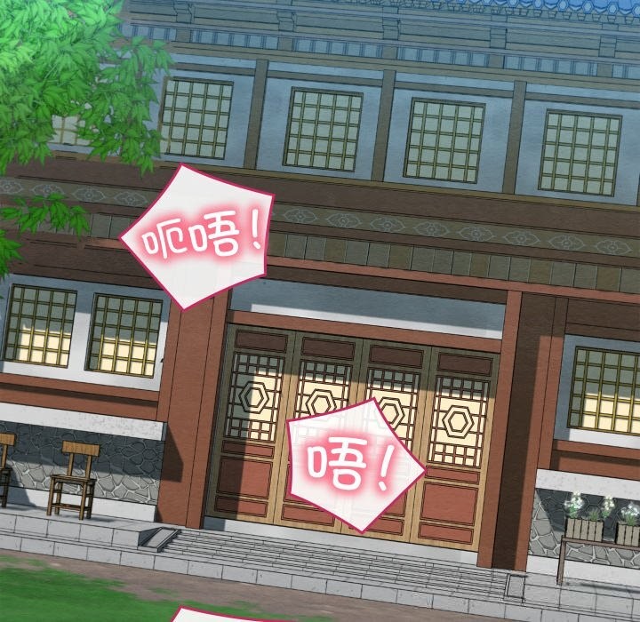 親密寶鑒，第34話，第 34 页