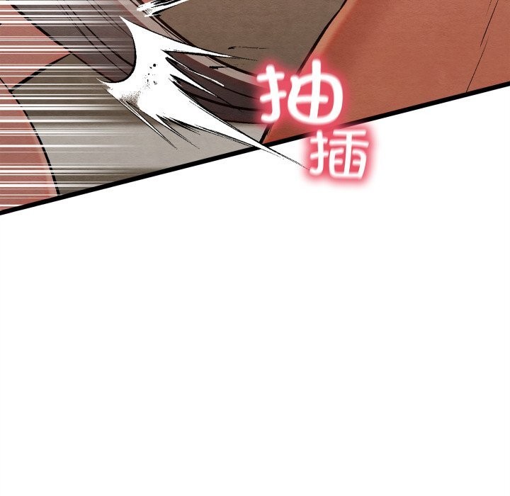 親密寶鑒，第34話，第 40 页
