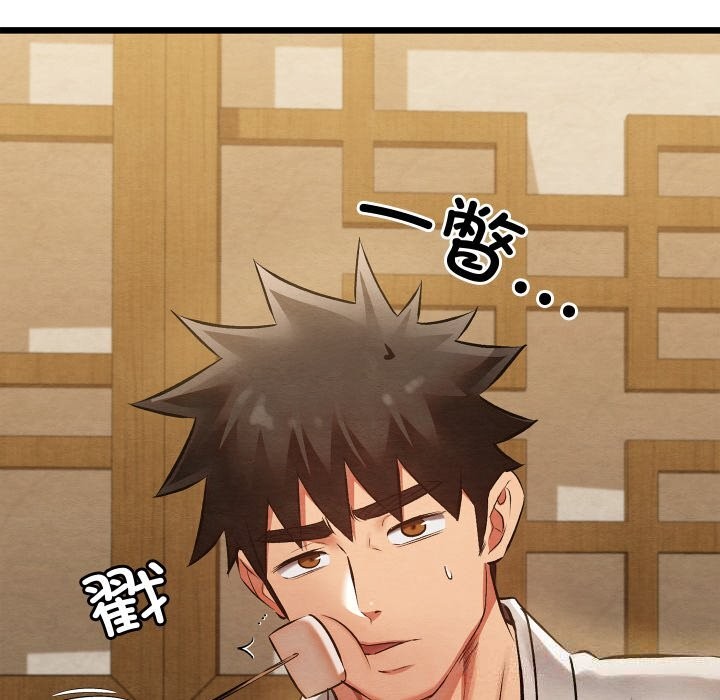 親密寶鑒，第34話，第 69 页