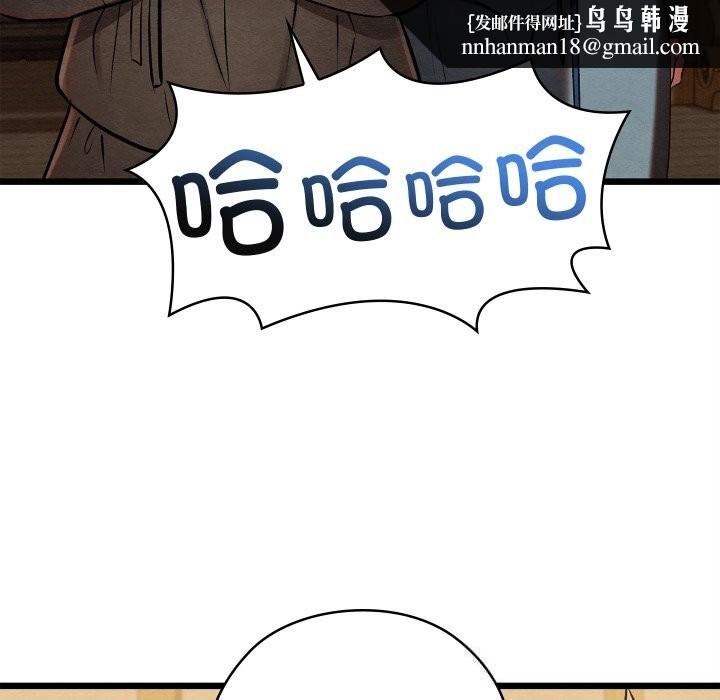 親密寶鑒，第34話，第 95 页