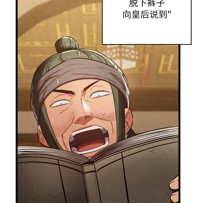 親密寶鑒，第34話，第 22 页