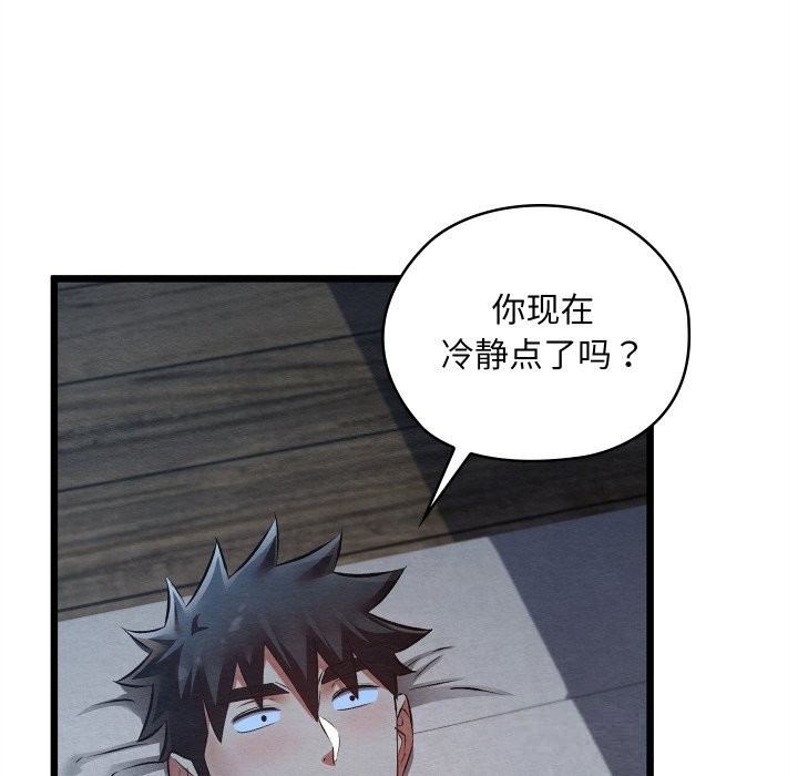 親密寶鑒，第35話，第 106 页