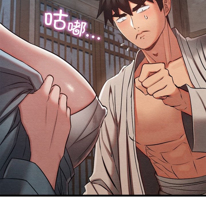 親密寶鑒，第35話，第 11 页