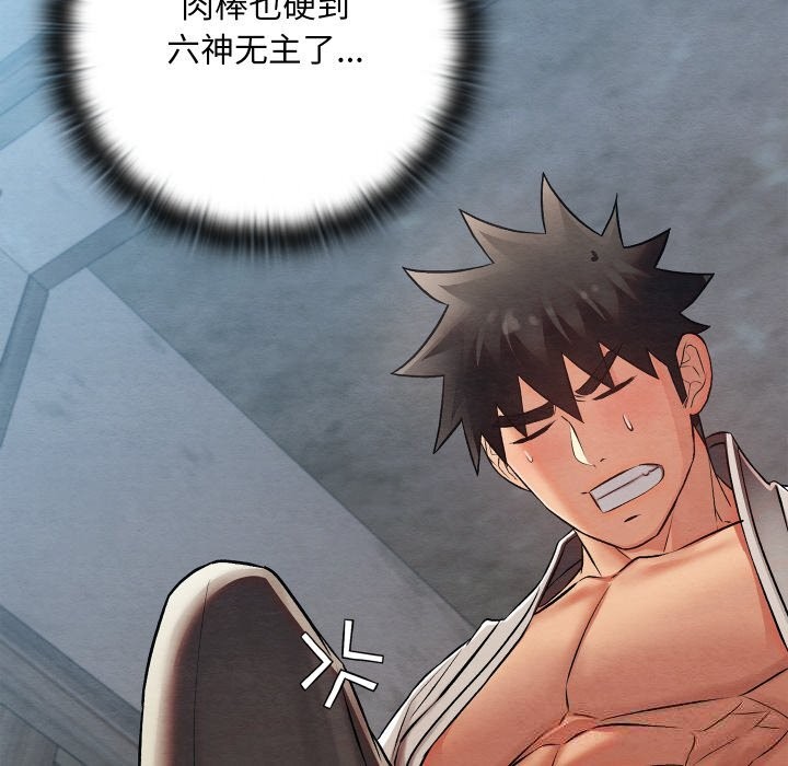 親密寶鑒，第35話，第 21 页