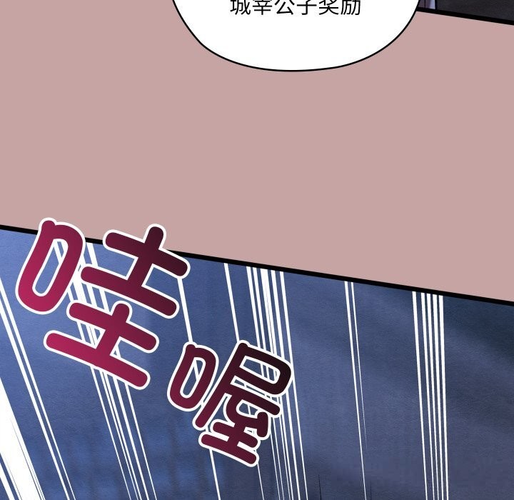 親密寶鑒，第35話，第 65 页