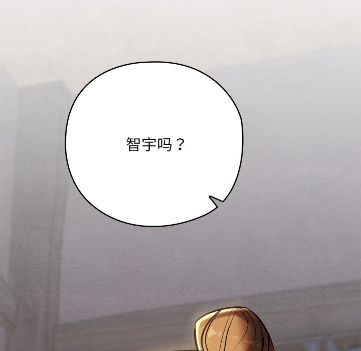 親密寶鑒，第35話，第 190 页