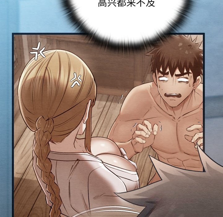 親密寶鑒，第35話，第 15 页
