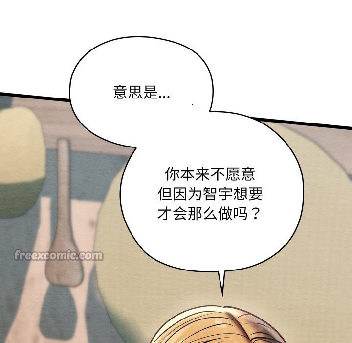 親密寶鑒，第36話，第 69 页