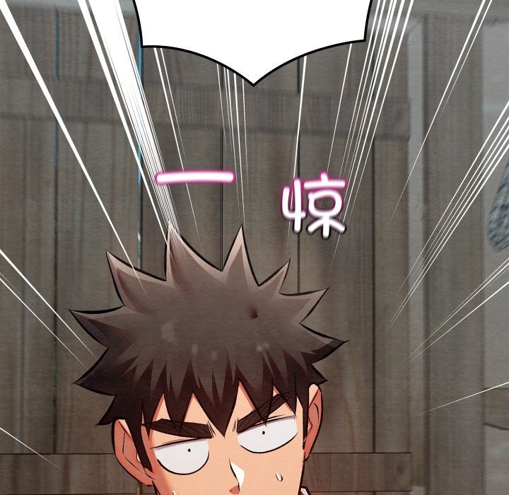 親密寶鑒，第36話，第 84 页