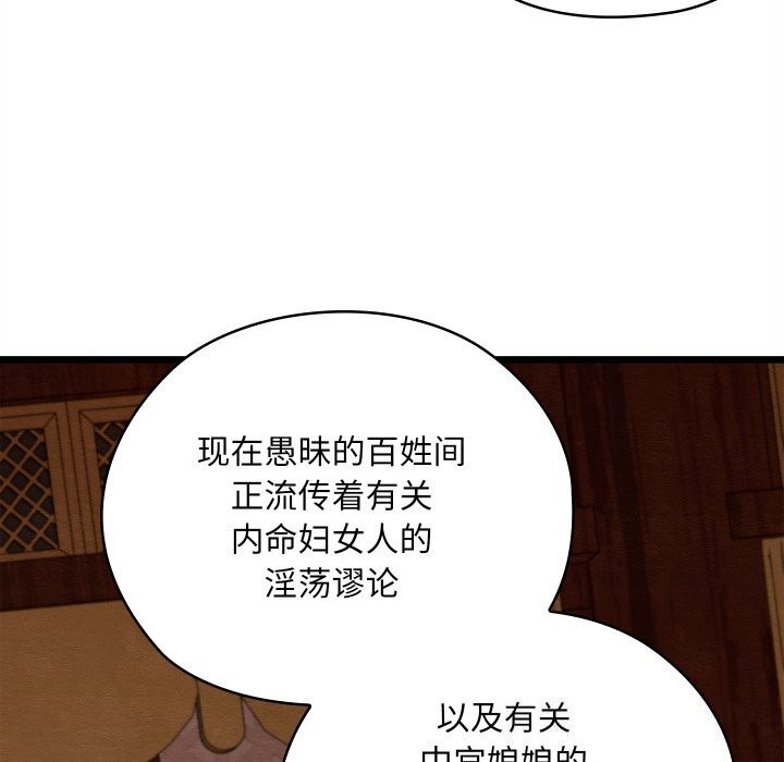 親密寶鑒，第36話，第 158 页