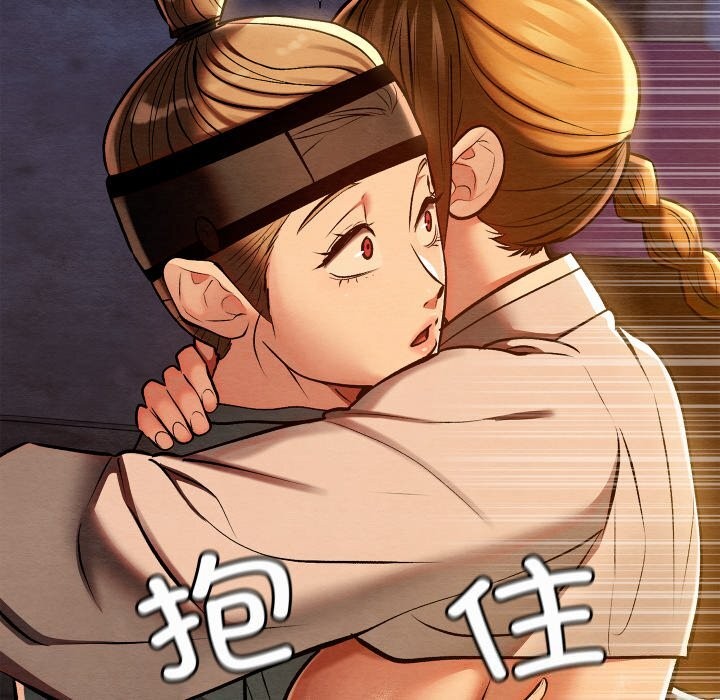 親密寶鑒，第36話，第 8 页