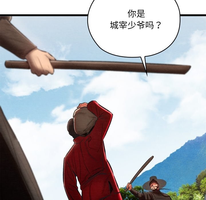 親密寶鑒，第37話，第 122 页
