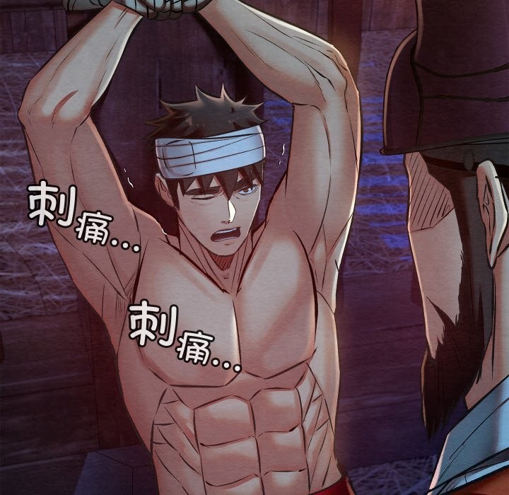 親密寶鑒，第37話，第 158 页
