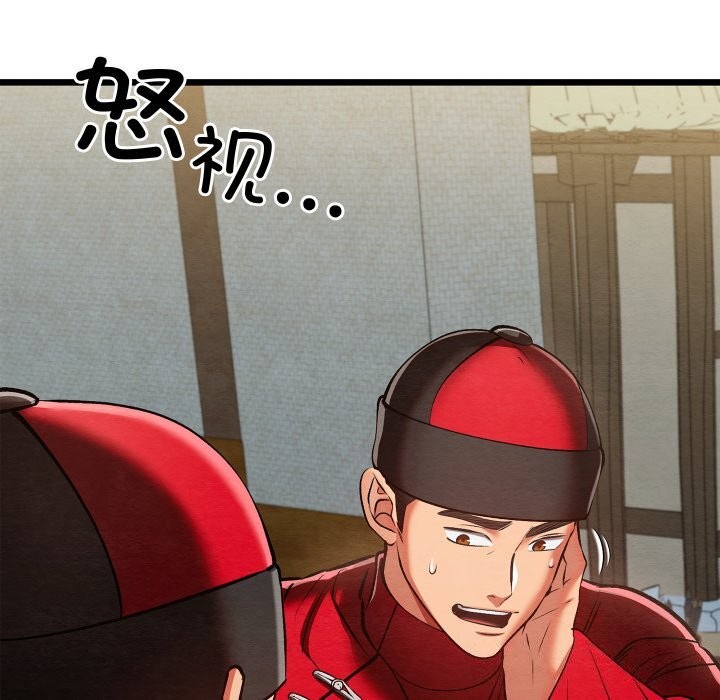 親密寶鑒，第37話，第 22 页