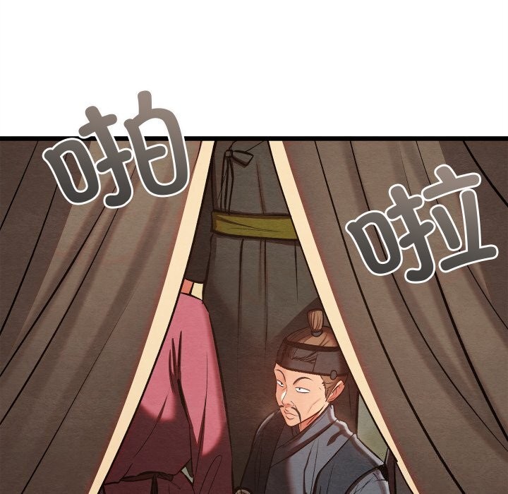 親密寶鑒，第37話，第 12 页