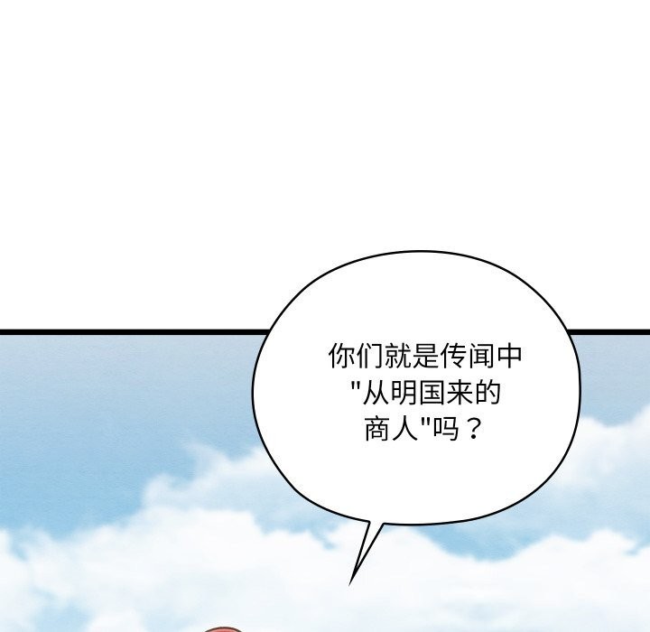 親密寶鑒，第37話，第 60 页