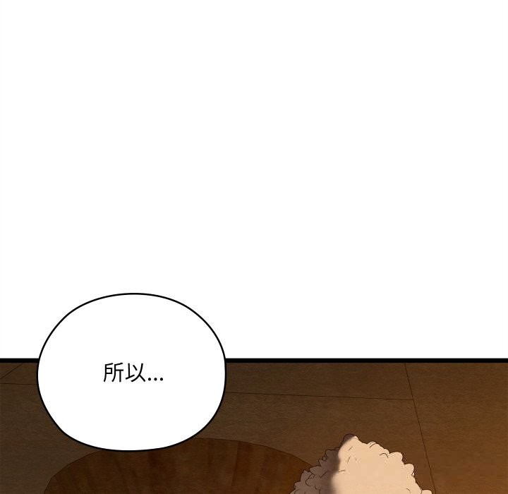 親密寶鑒，第38話，第 106 页