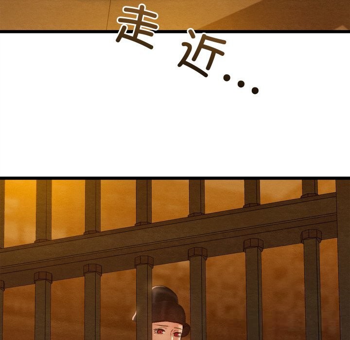 親密寶鑒，第38話，第 60 页