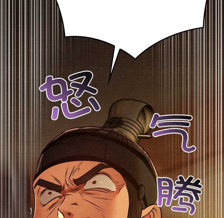 親密寶鑒，第39話，第 125 页