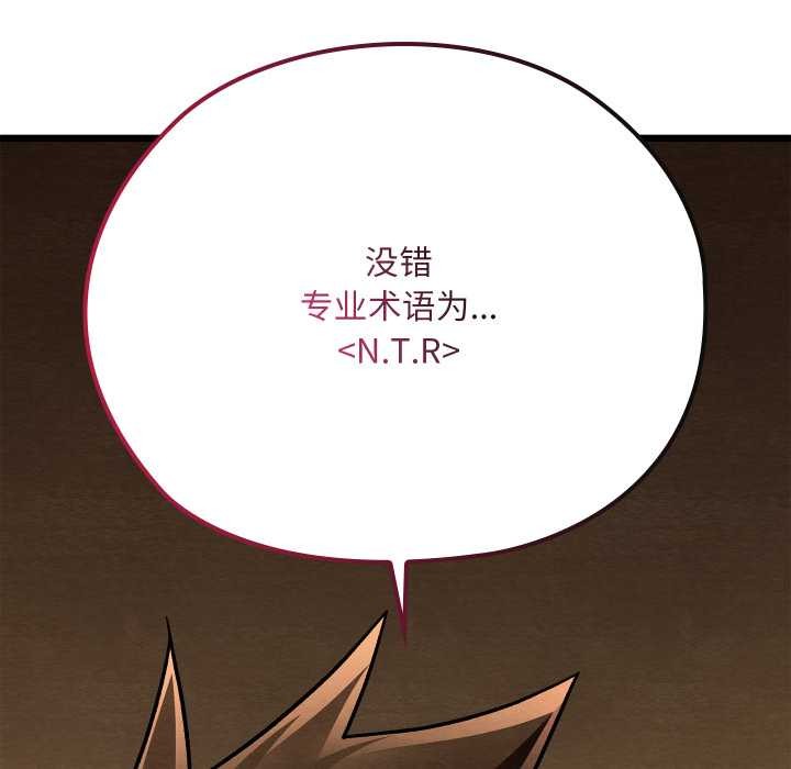 親密寶鑒，第39話，第 159 页
